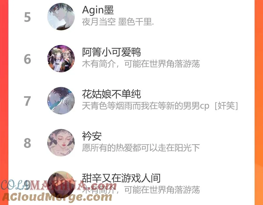 第94话 家族团宠上线 第94页