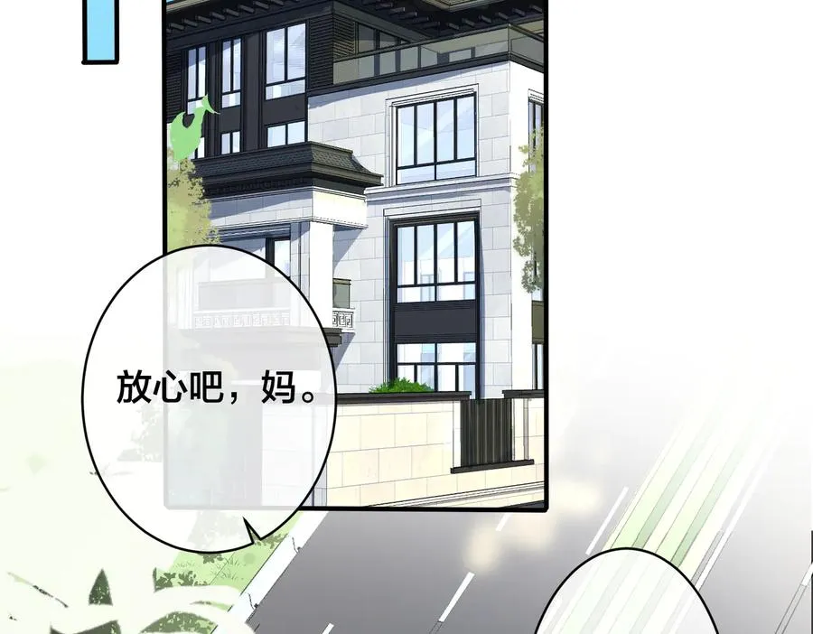 第95话 开启养娃日常 第6页