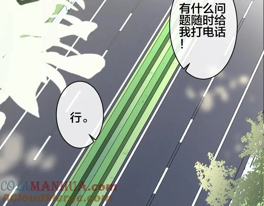 第95话 开启养娃日常 第7页