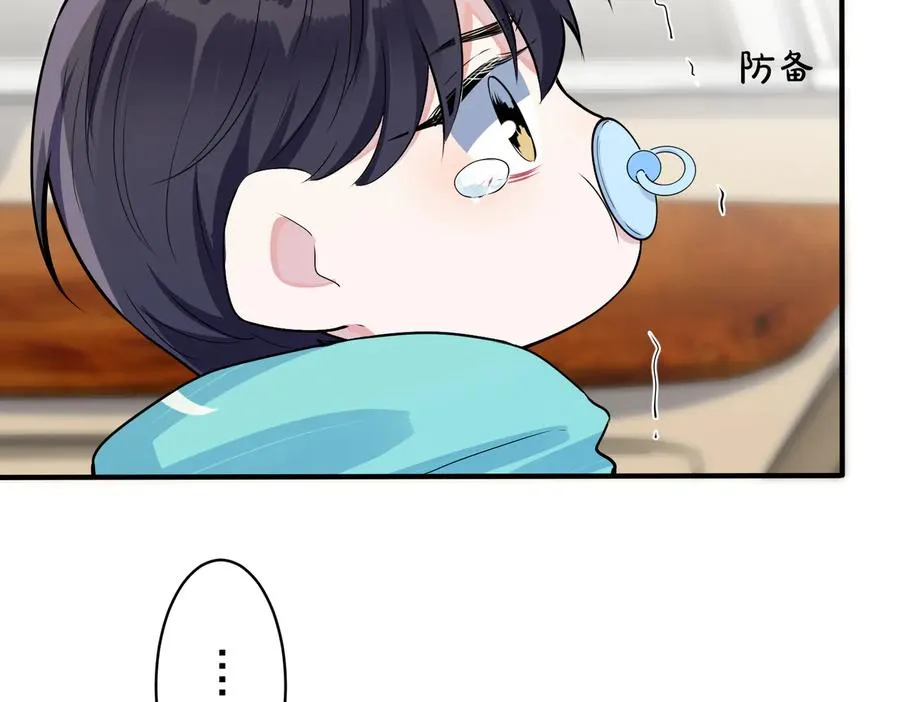 第95话 开启养娃日常 第11页