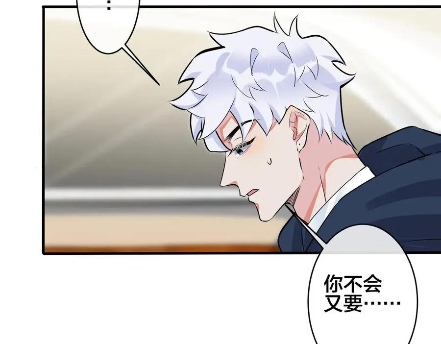第95话 开启养娃日常 第12页