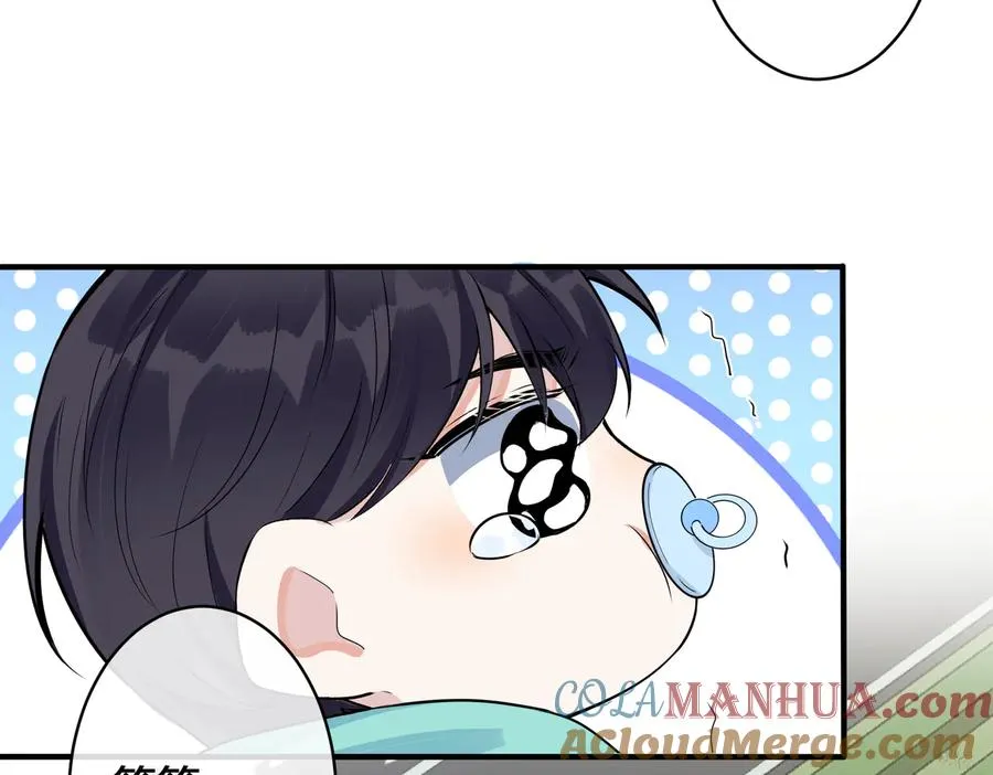 第95话 开启养娃日常 第13页