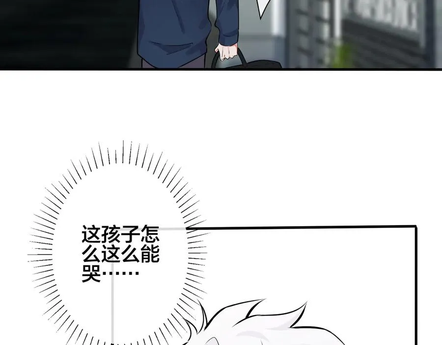 第95话 开启养娃日常 第18页