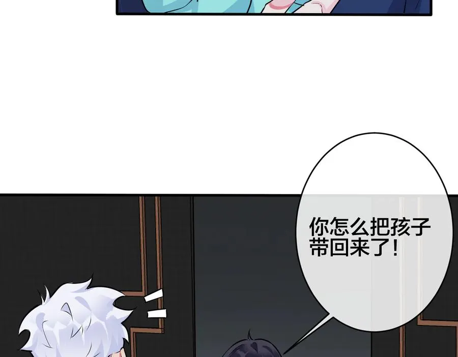 第95话 开启养娃日常 第20页