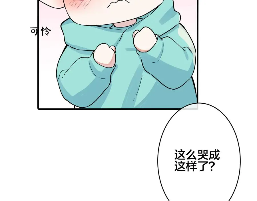 第95话 开启养娃日常 第23页