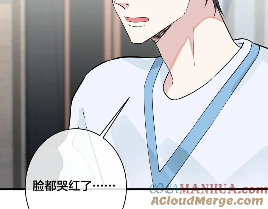 第95话 开启养娃日常 第25页