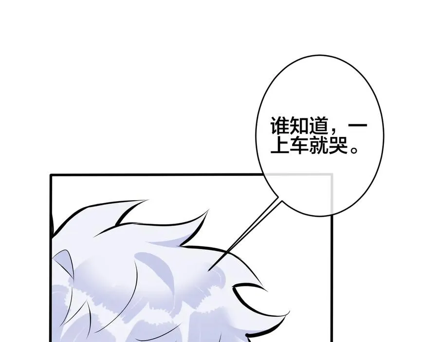 第95话 开启养娃日常 第27页
