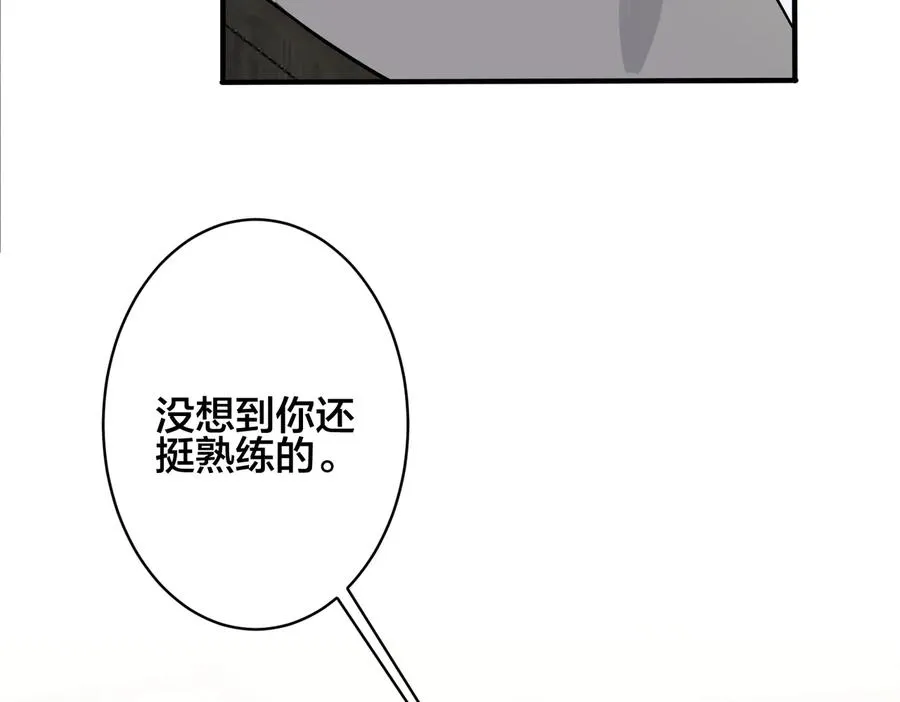 第95话 开启养娃日常 第33页