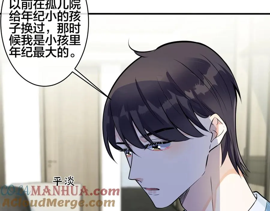 第95话 开启养娃日常 第37页