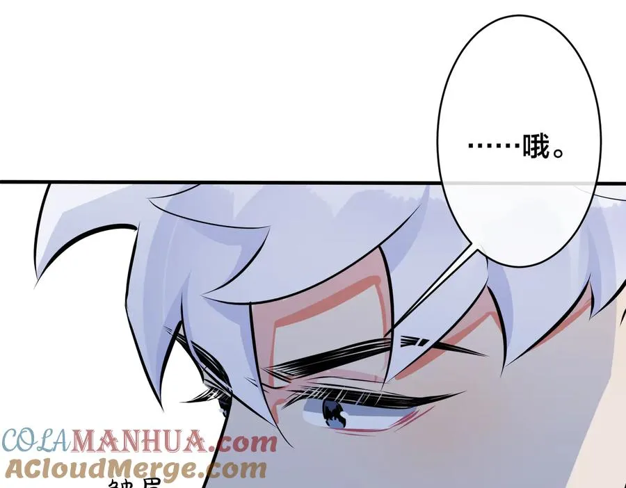 第95话 开启养娃日常 第40页
