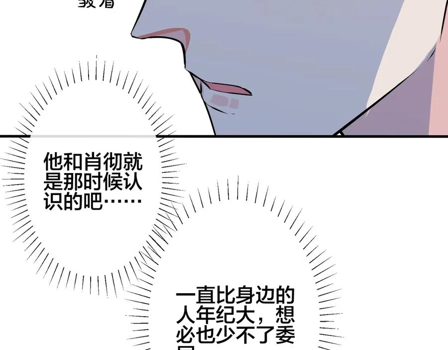 第95话 开启养娃日常 第41页