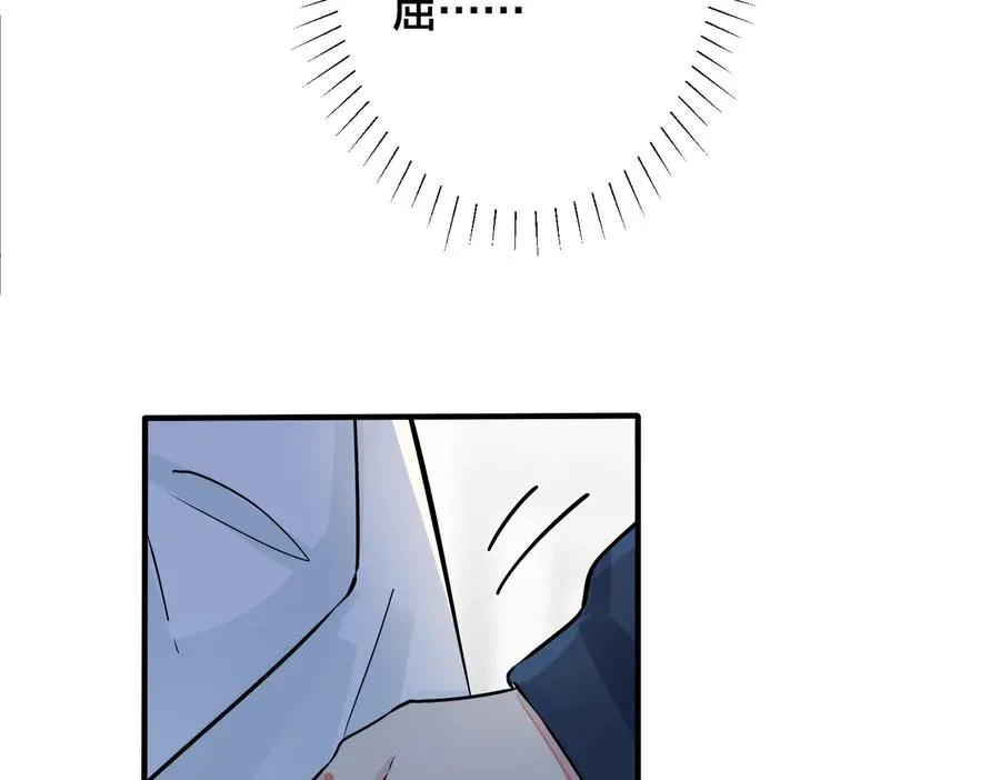 第95话 开启养娃日常 第42页