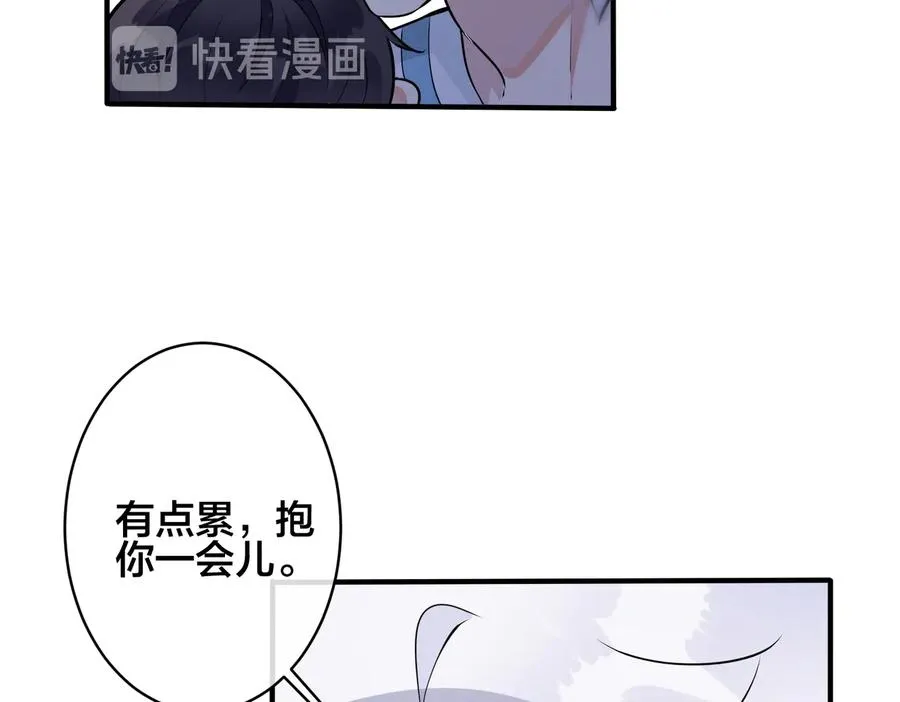 第95话 开启养娃日常 第47页