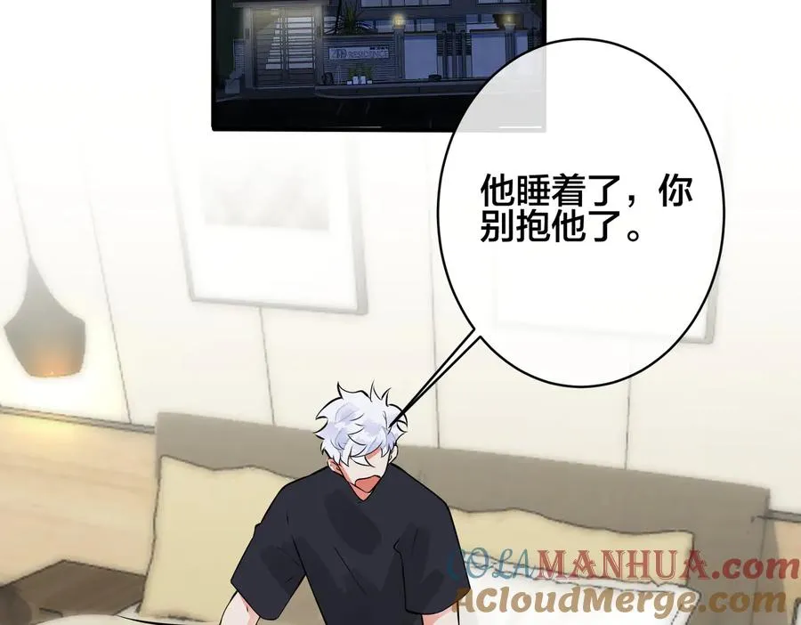 第95话 开启养娃日常 第55页