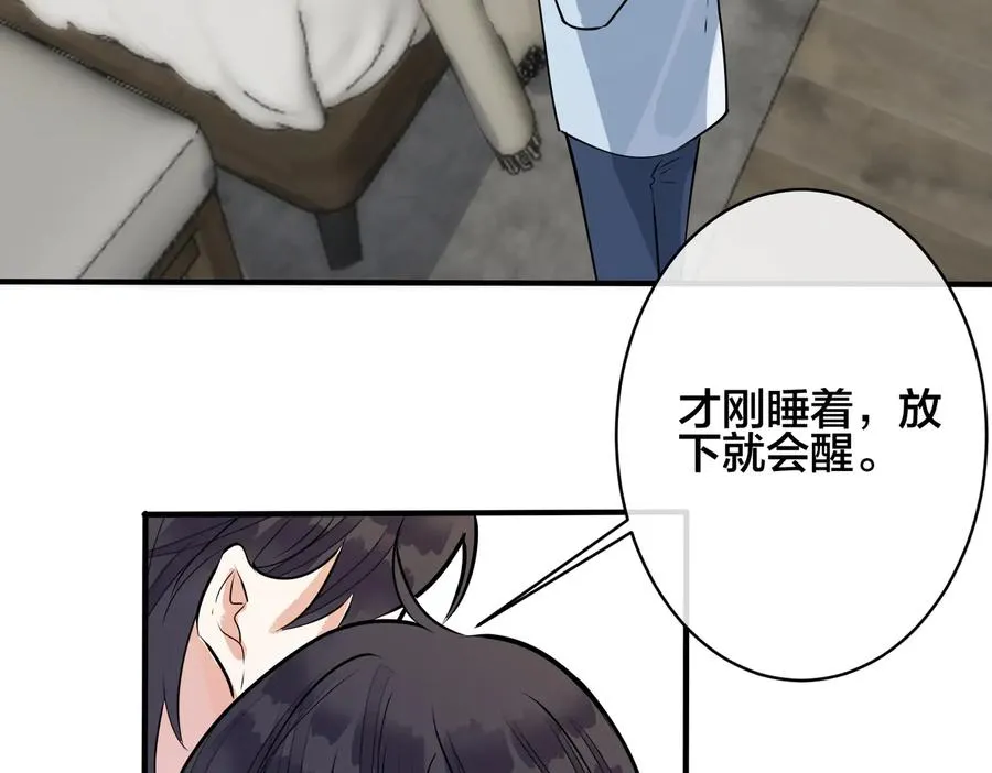 第95话 开启养娃日常 第57页