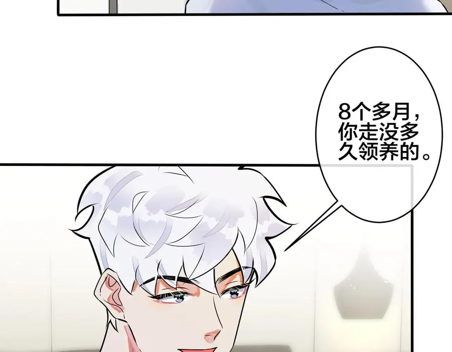 第95话 开启养娃日常 第62页