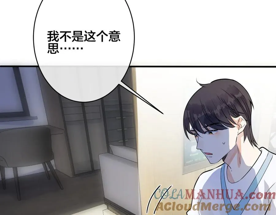 第95话 开启养娃日常 第64页