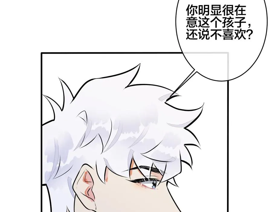 第95话 开启养娃日常 第66页