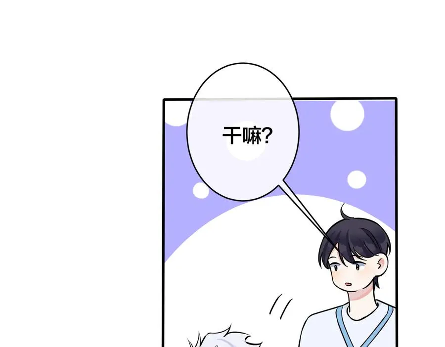 第95话 开启养娃日常 第72页