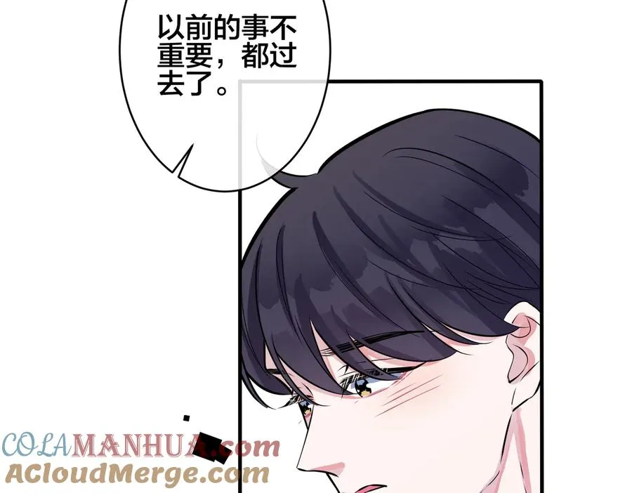 第95话 开启养娃日常 第79页