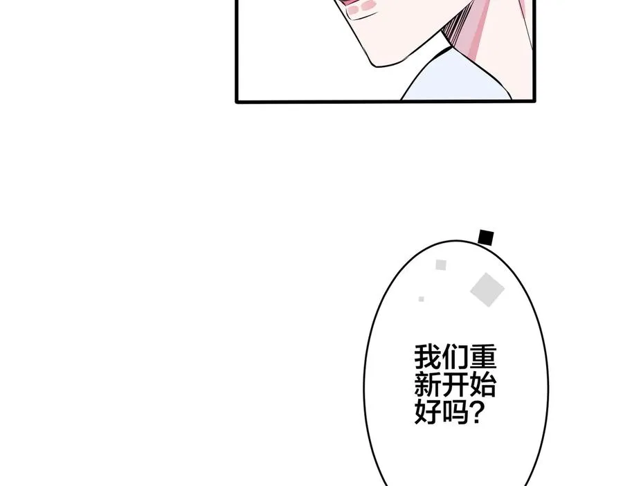 第95话 开启养娃日常 第80页