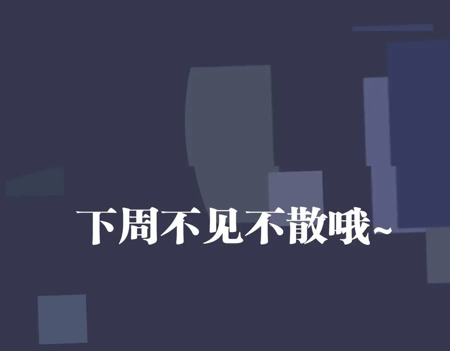 第95话 开启养娃日常 第84页