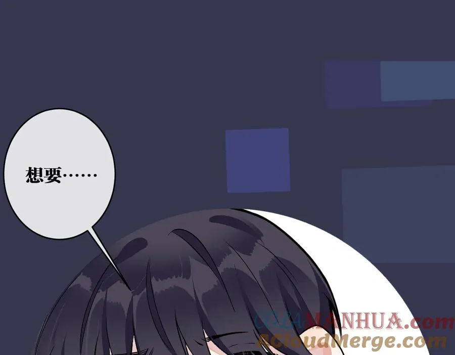 第95话 开启养娃日常 第85页