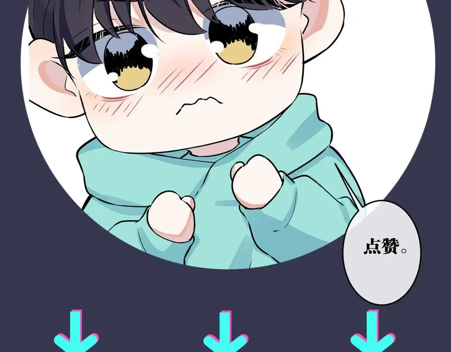 第95话 开启养娃日常 第86页