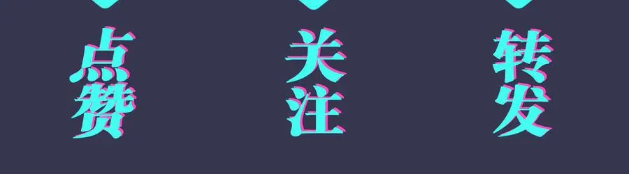 第95话 开启养娃日常 第87页