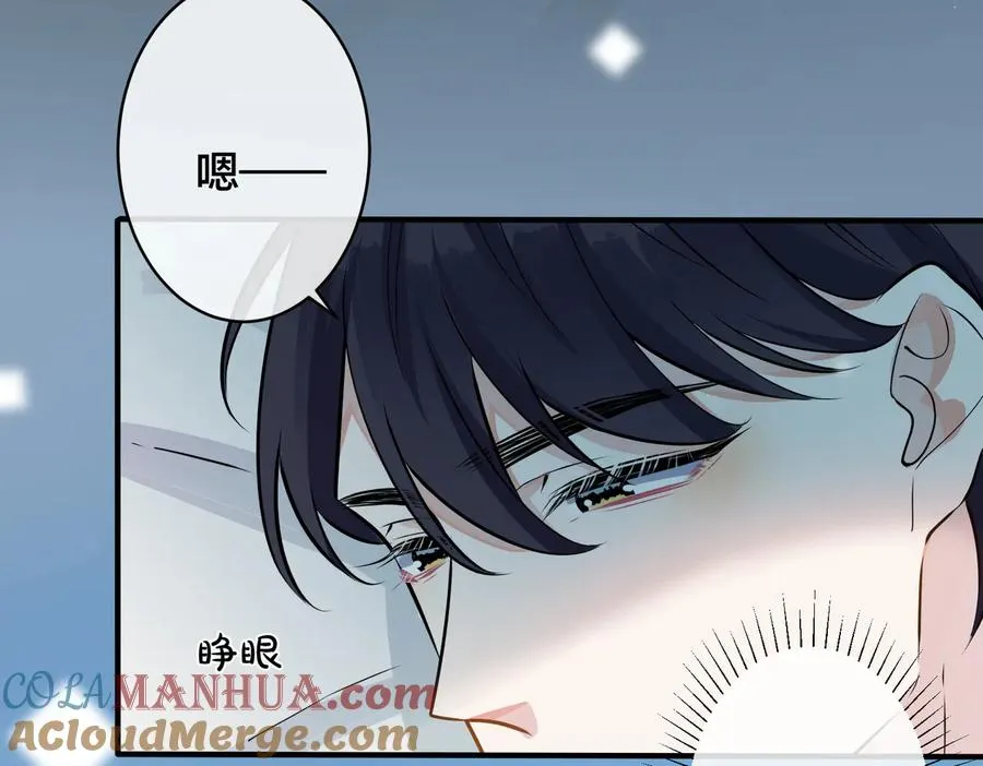 第96话 暴击！偶遇前 第9页