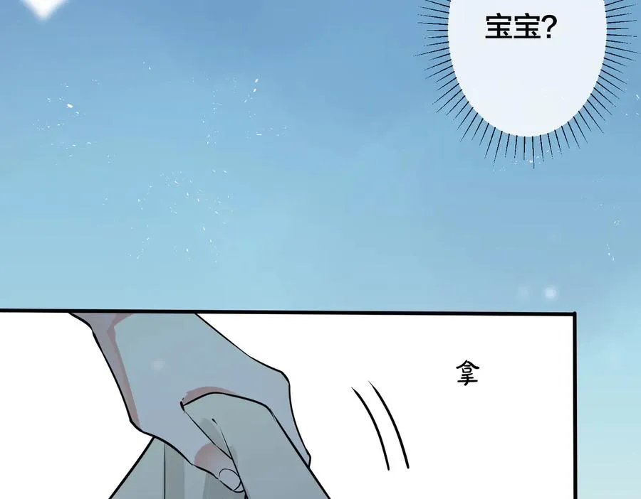第96话 暴击！偶遇前 第10页