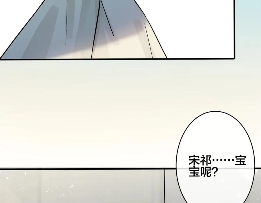 第96话 暴击！偶遇前 第11页
