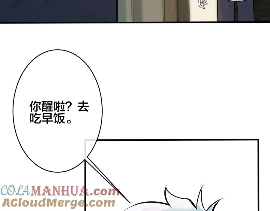 第96话 暴击！偶遇前 第17页