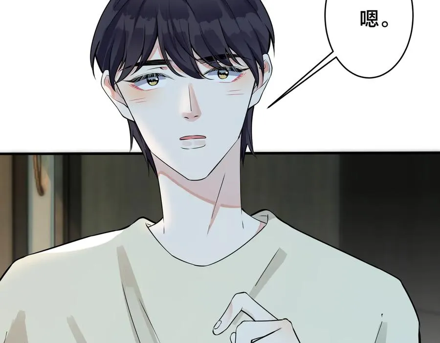 第96话 暴击！偶遇前 第19页