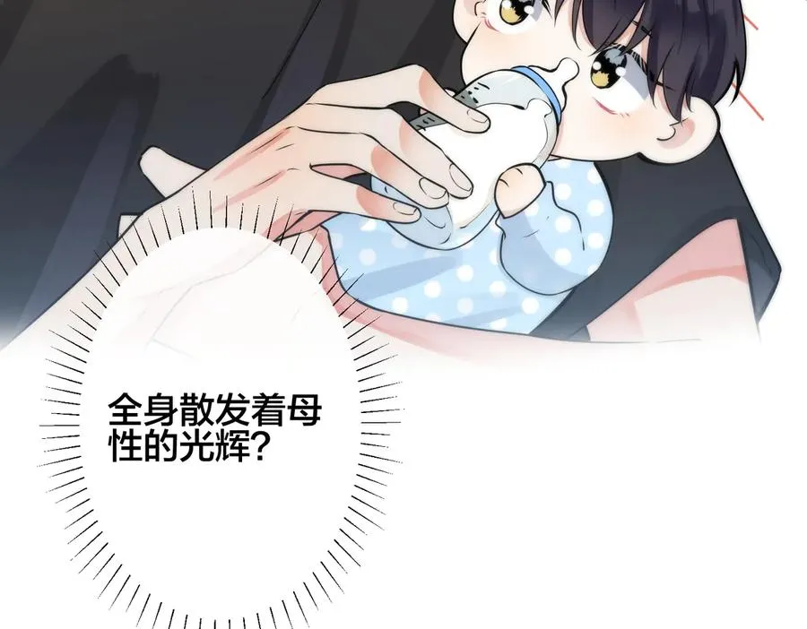 第96话 暴击！偶遇前 第22页