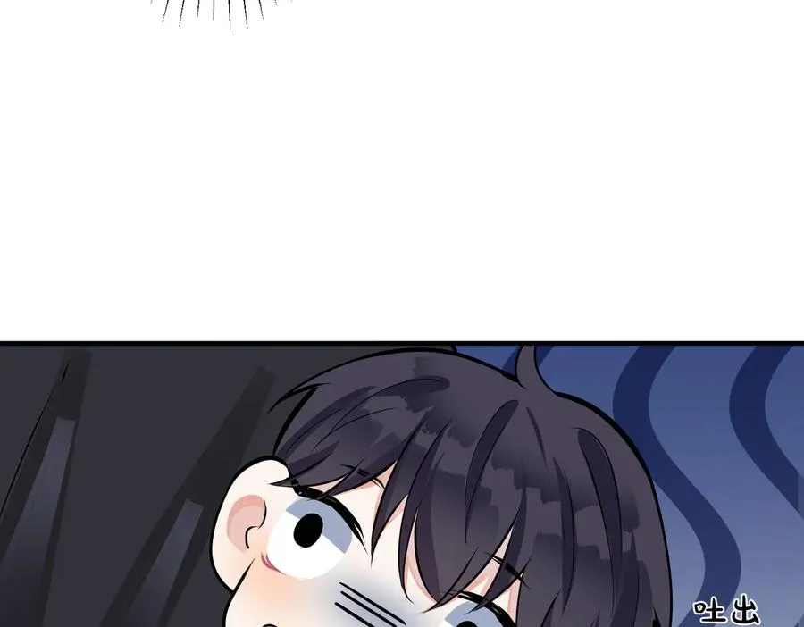 第96话 暴击！偶遇前 第23页