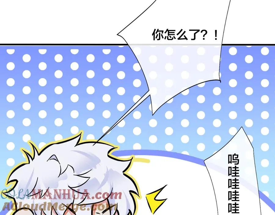 第96话 暴击！偶遇前 第25页