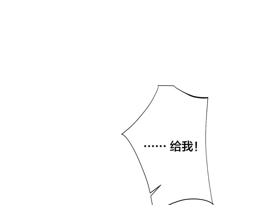 第96话 暴击！偶遇前 第28页