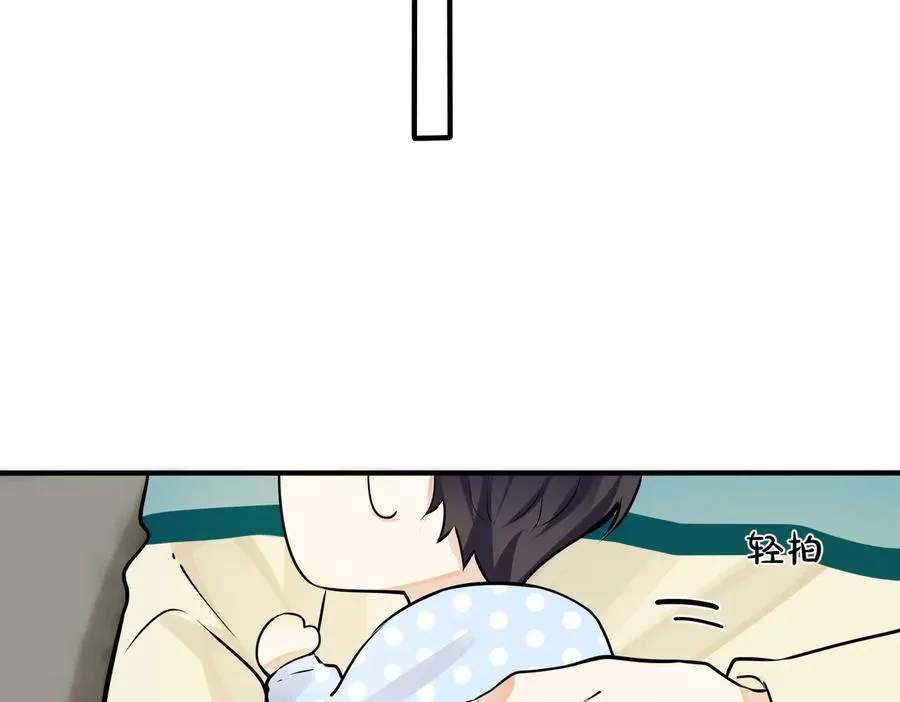 第96话 暴击！偶遇前 第30页