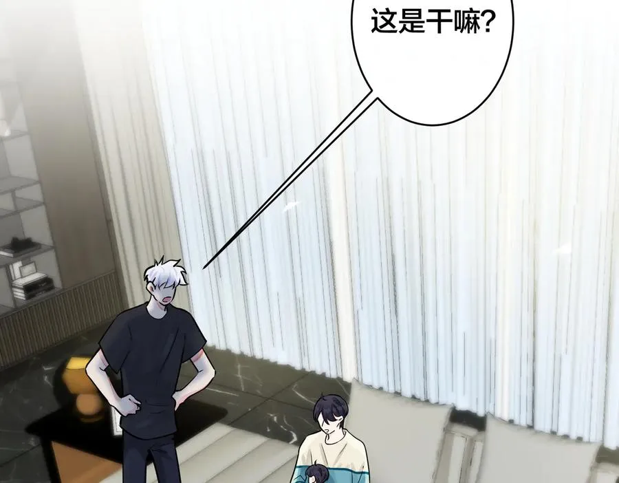 第96话 暴击！偶遇前 第32页