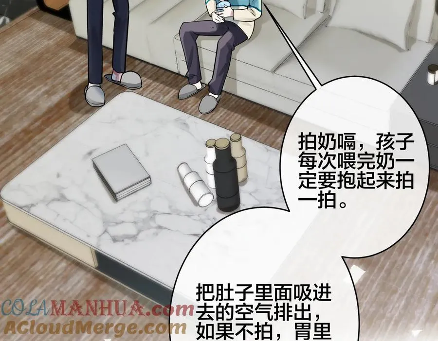 第96话 暴击！偶遇前 第33页