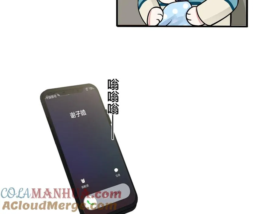 第96话 暴击！偶遇前 第37页