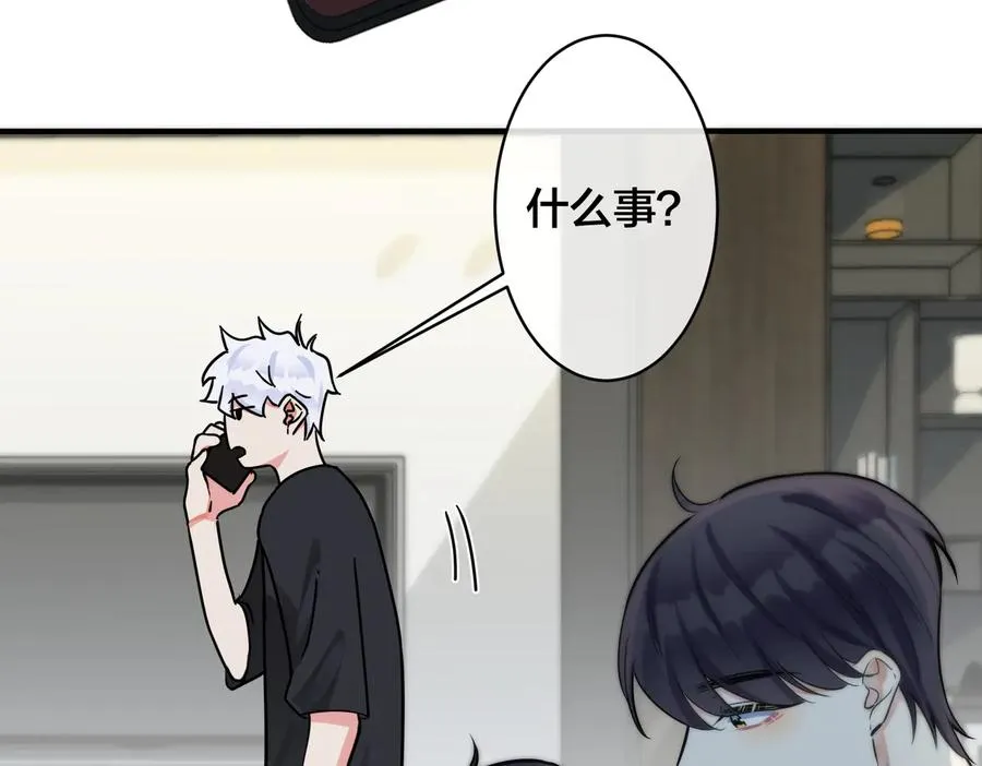 第96话 暴击！偶遇前 第38页