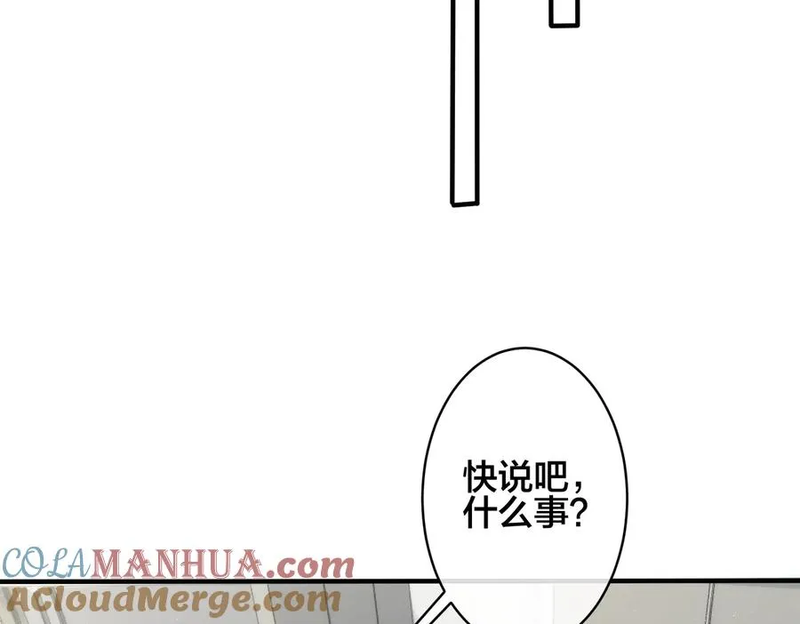 第96话 暴击！偶遇前 第41页