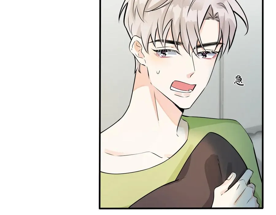 第96话 暴击！偶遇前 第44页