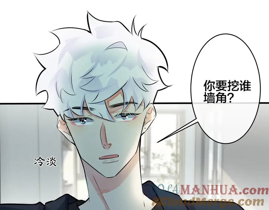 第96话 暴击！偶遇前 第45页