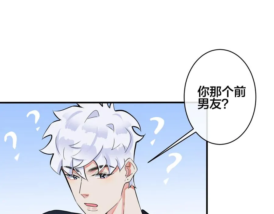 第96话 暴击！偶遇前 第51页