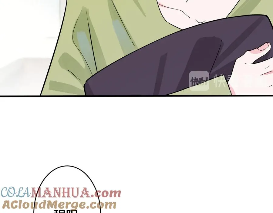第96话 暴击！偶遇前 第53页