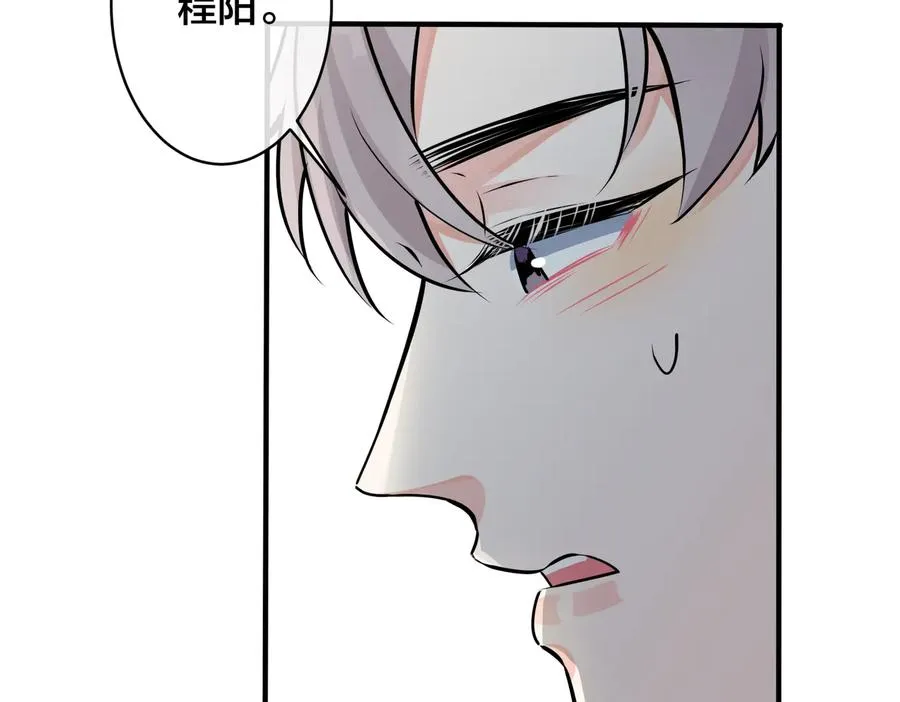 第96话 暴击！偶遇前 第54页