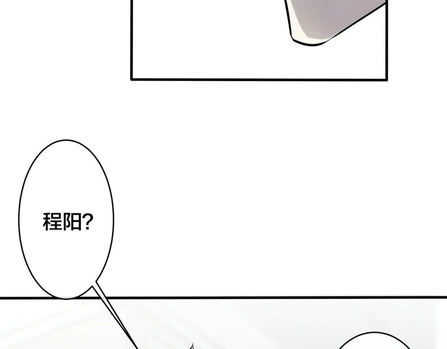 第96话 暴击！偶遇前 第55页